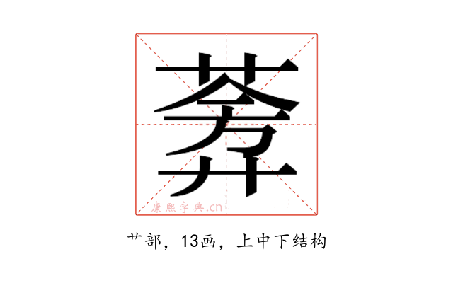 𬝧