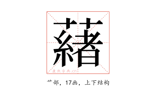 𬟋