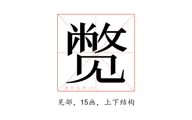𬢓