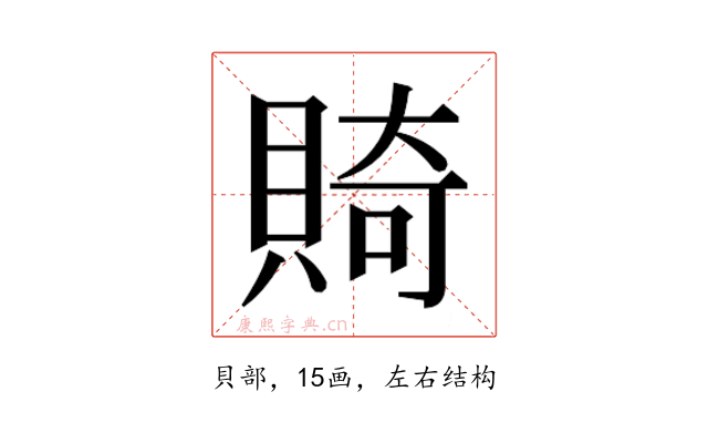 𬥛