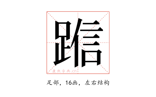 𬦿