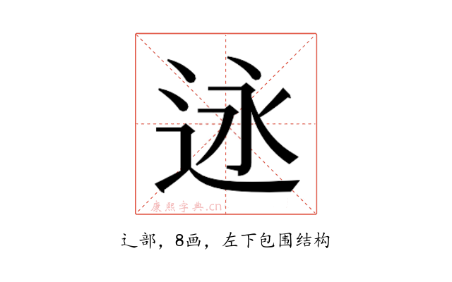 𬨣