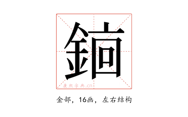 𬫫