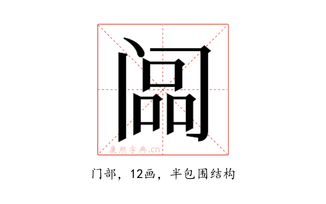 𬮳
