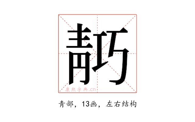 𬰗