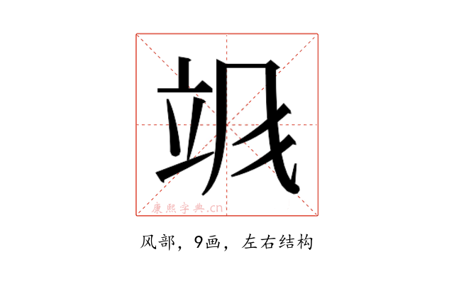 𬱻