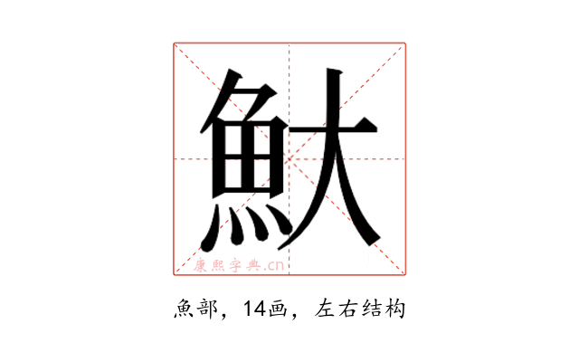 𬵃