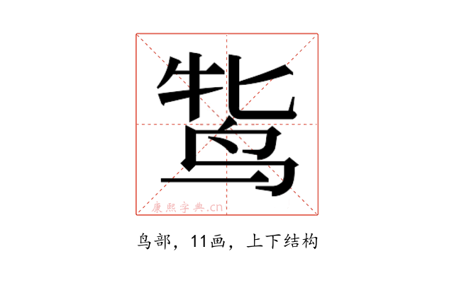 𬸋