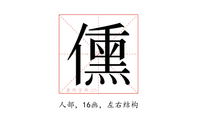 𬿿