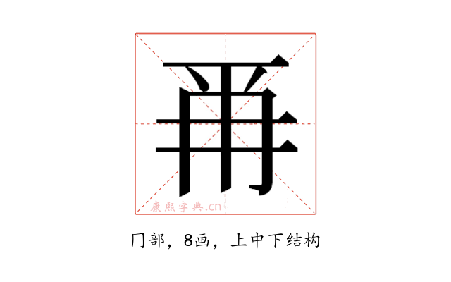 𭁣