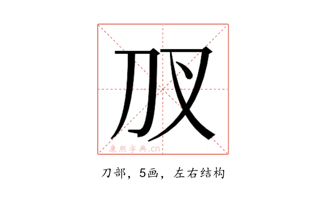 𭃇