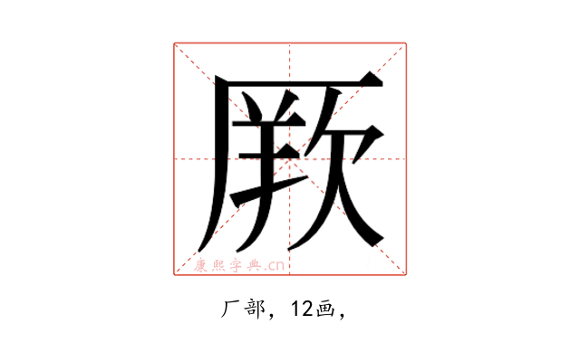 𭆏