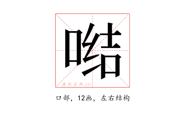 𭉗