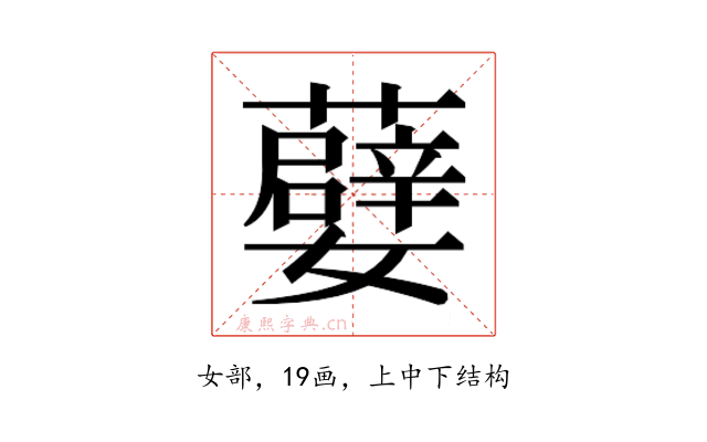 𭒯