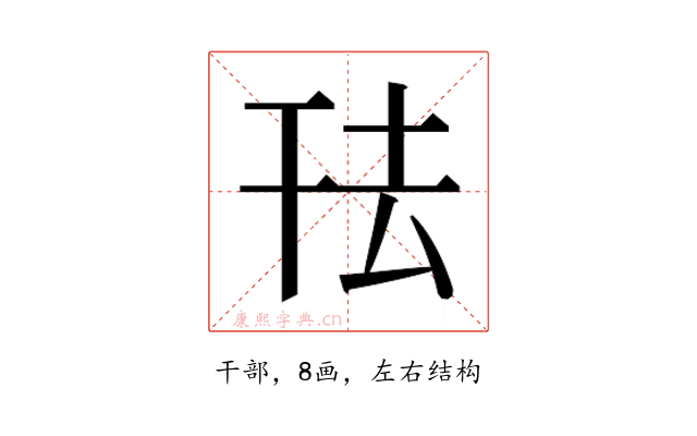𭘿