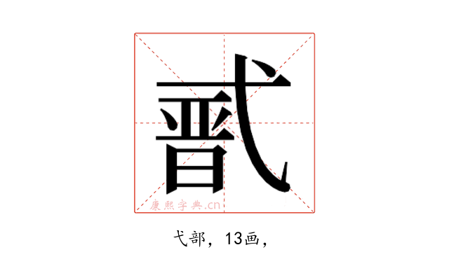 𭚣