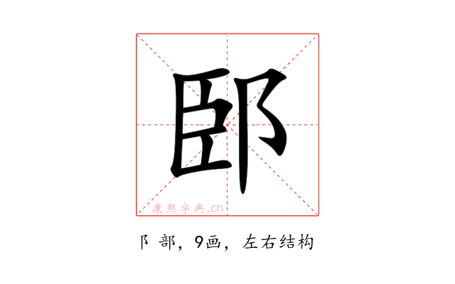䢻