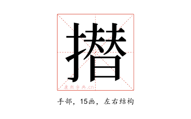 𭢗