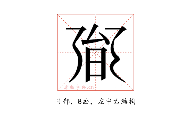 𭥟