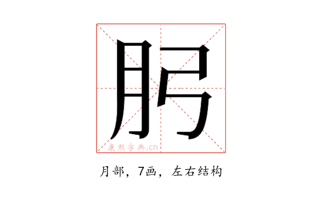 𭨧