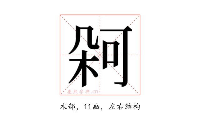 𭪋