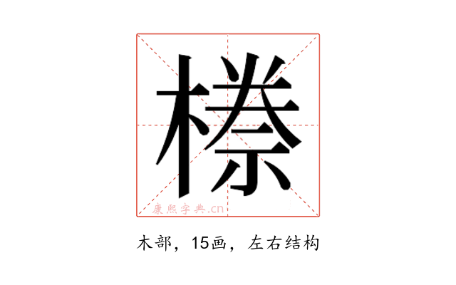 𭫯