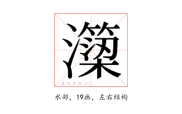 𭳣