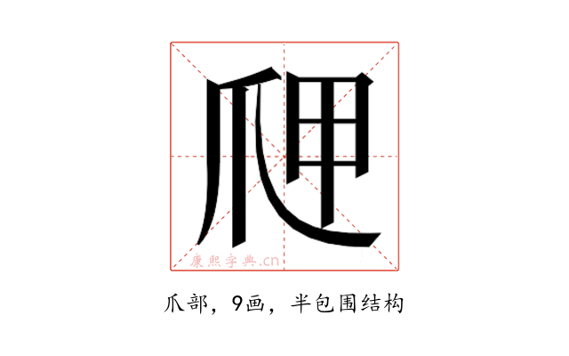 𭶫
