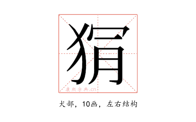 𭸏