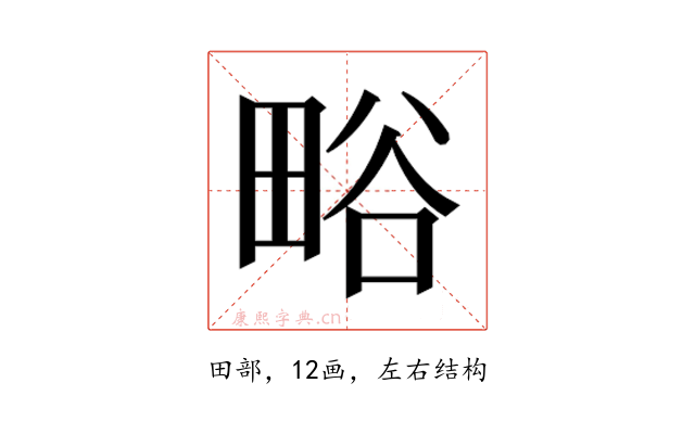 𭻗