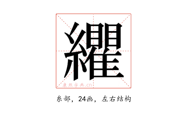 𮉛