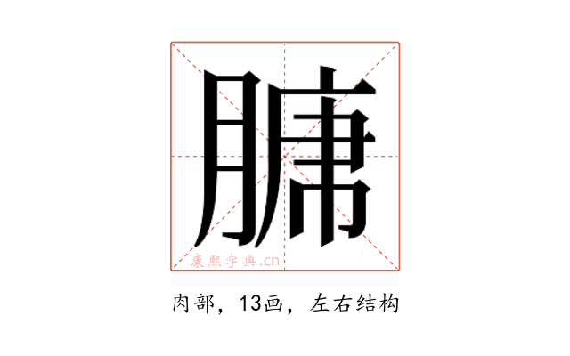 𮌣