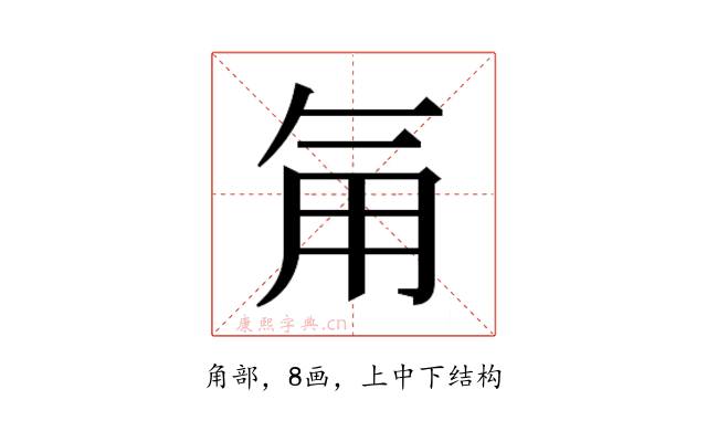 𮗟