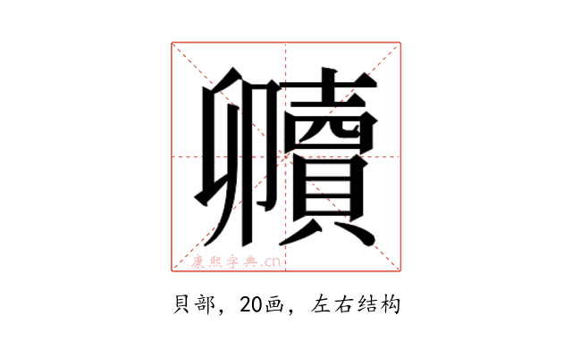 𮚧