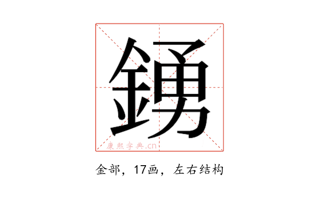𮢛