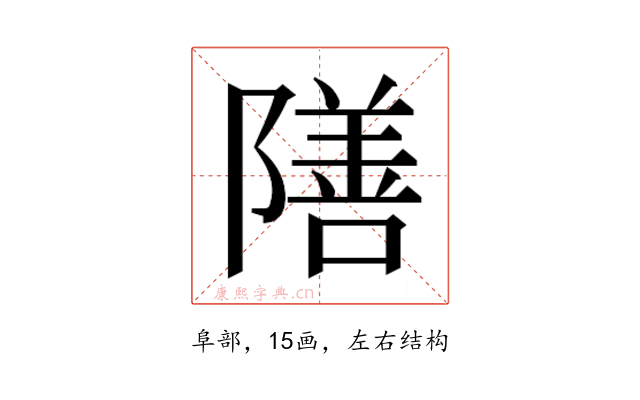 𮥣