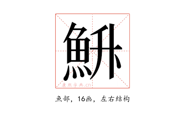𮫳