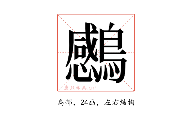 𮭗