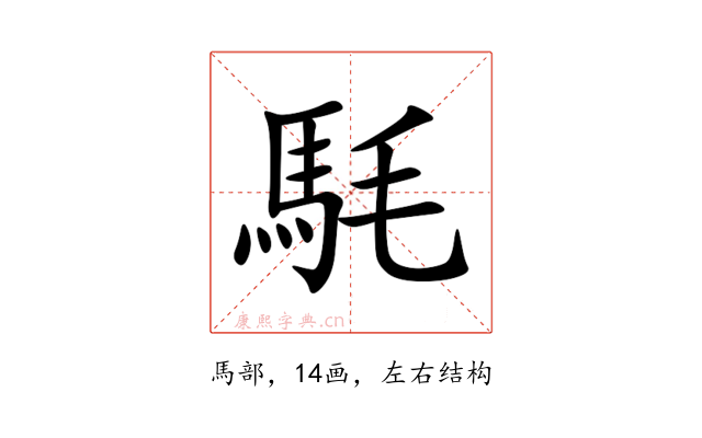 䭷