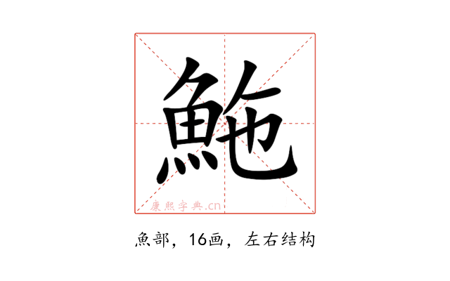 䰿