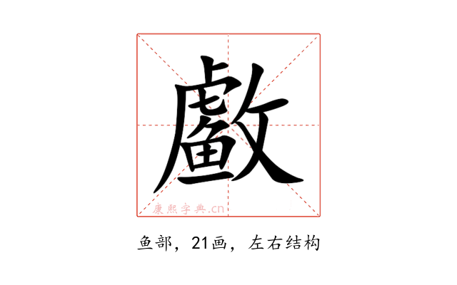 䲣