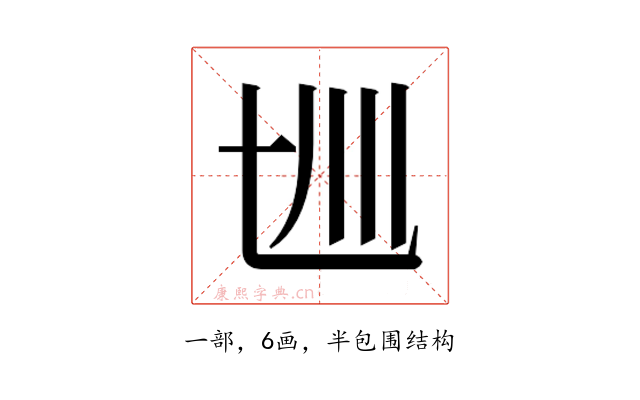 𰀋