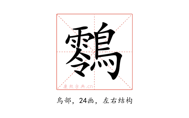 䴇