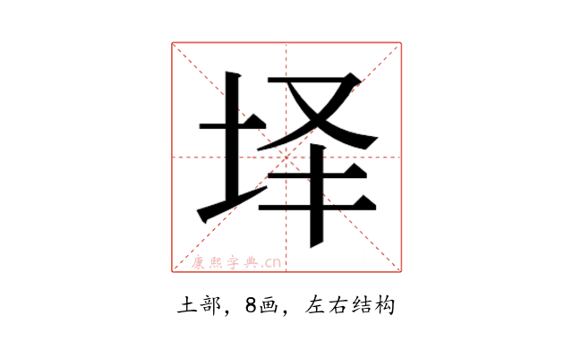 𰉣