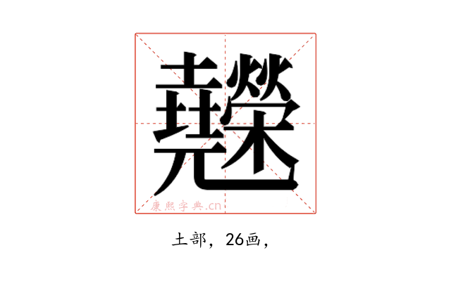 𰋇
