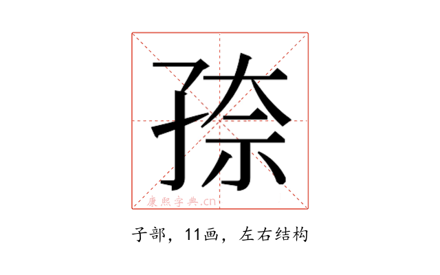𰌫