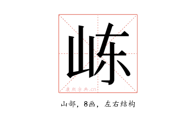 𰎏