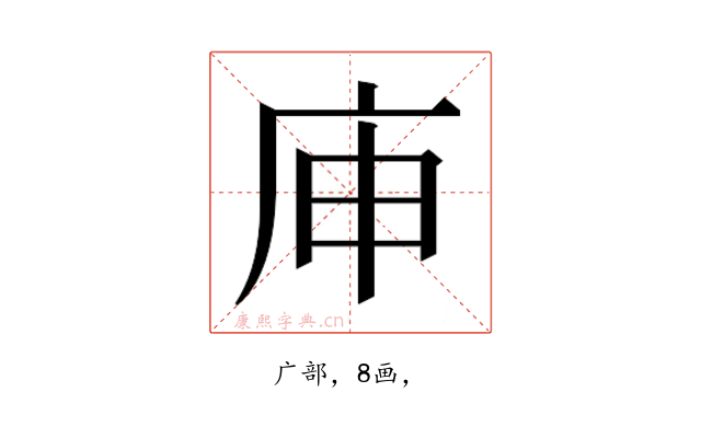 𰏳