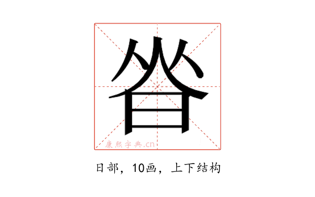 𰖃