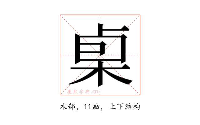 𰗧